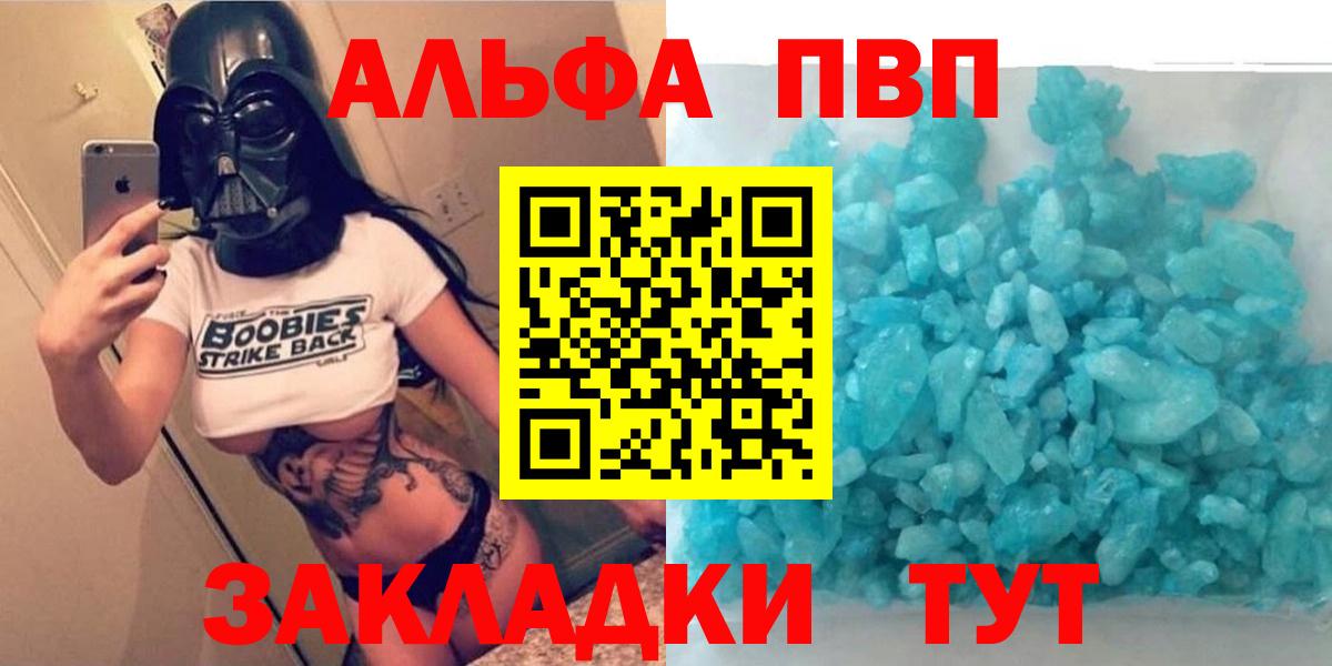 Alpha-PVP Crystall Подольск