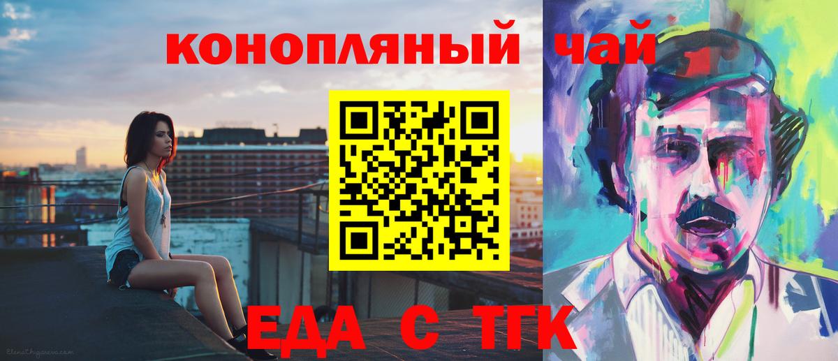 Canna-Cookies марихуана Подольск