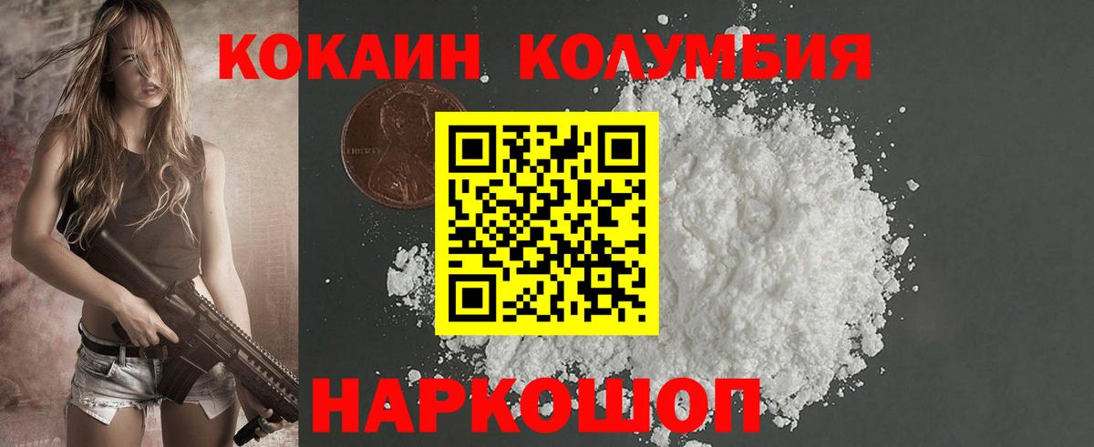 КОКАИН  Кокаин 97%  Вход с VPN  Подольск  Кокаин VHQ 
