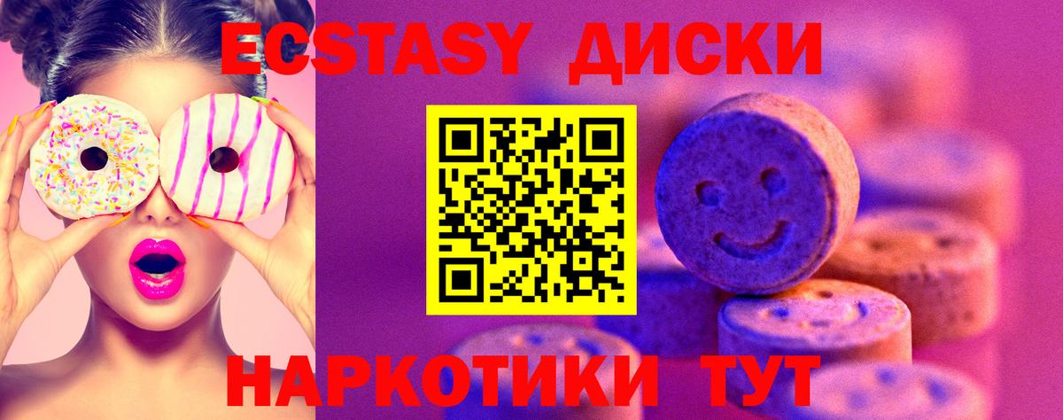 Ecstasy 300 mg Подольск