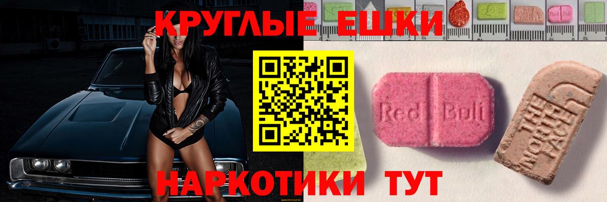 ЭКСТАЗИ 300 mg  Вход с VPN  Ecstasy 300 mg  Подольск 