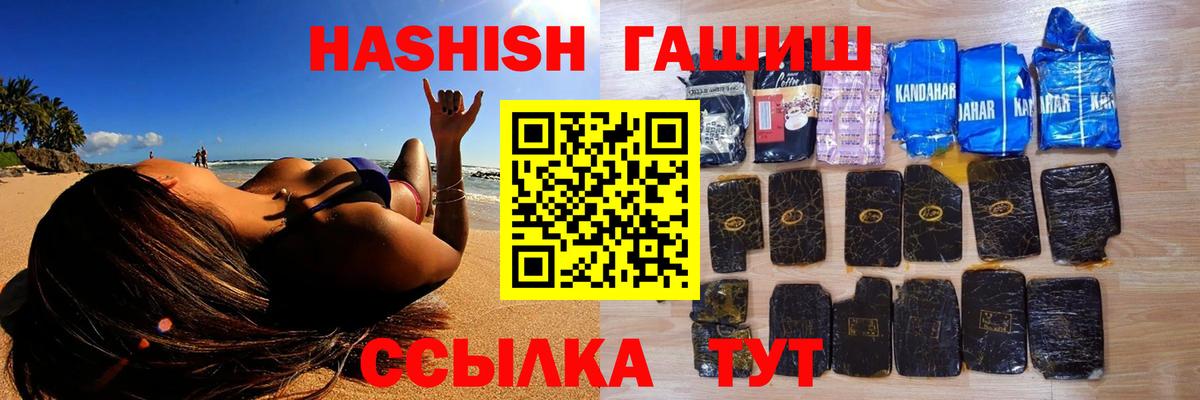 ГАШИШ гарик  ГАШ VHQ  Подольск  ГАШИШ  Вход с VPN 