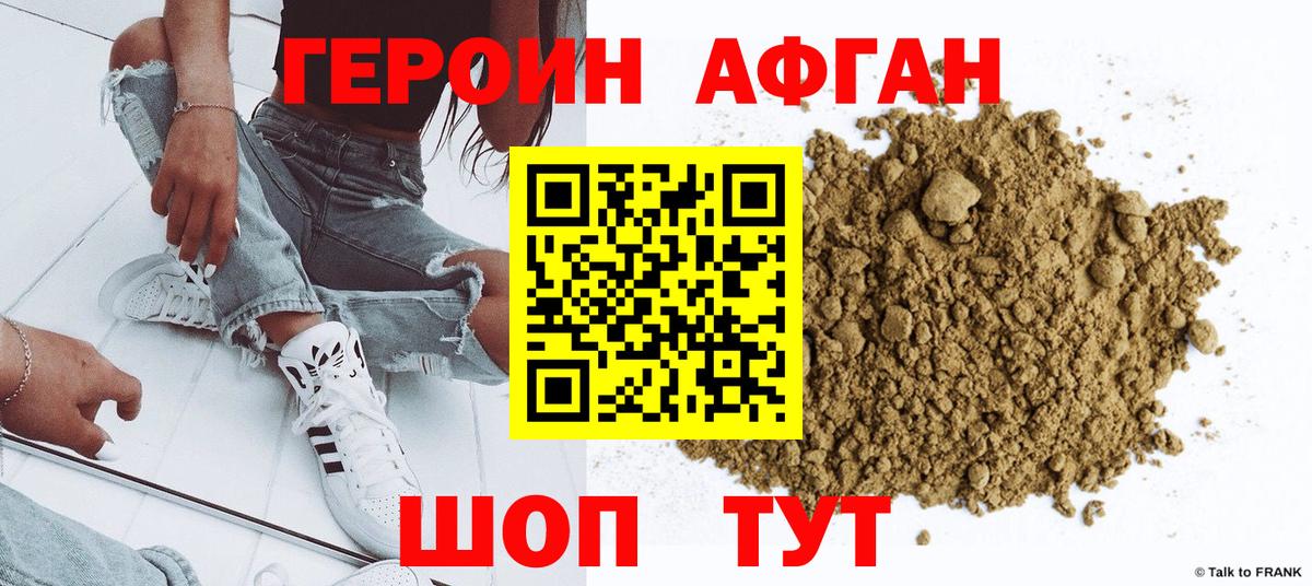 Подольск  Героин герыч  Вход с VPN 