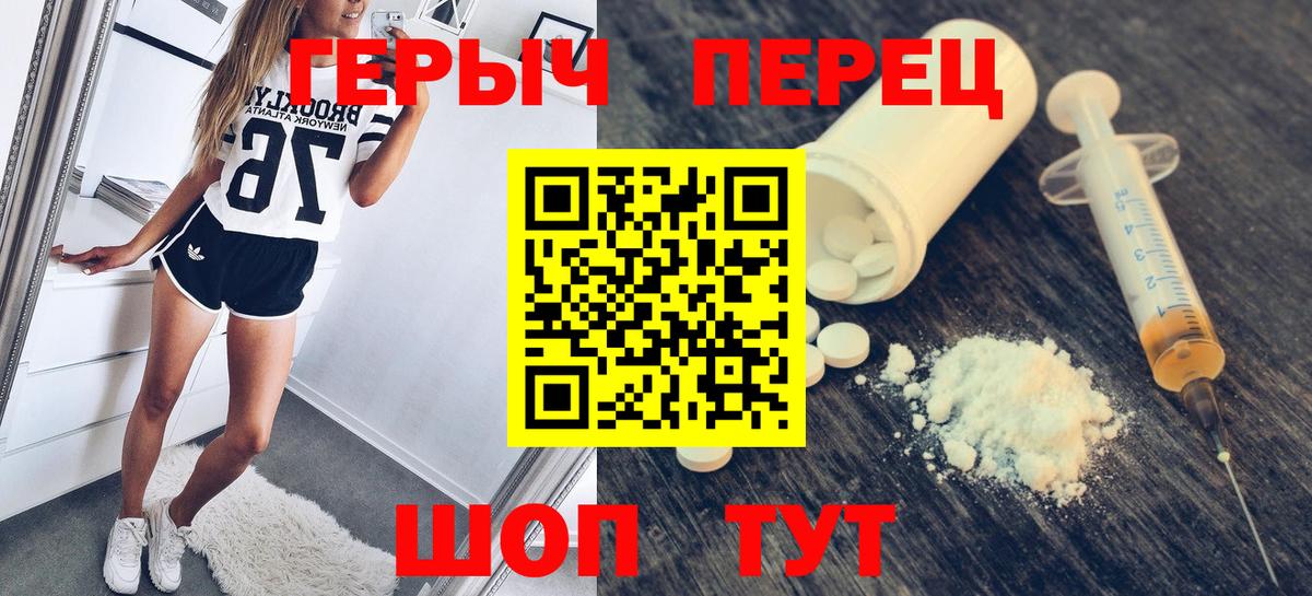 ГЕРОИН гречка Подольск