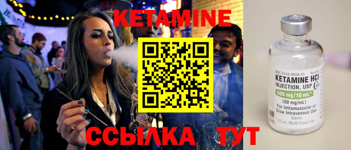 Кетамин VHQ  Кетамин VHQ  Подольск  Вход с VPN 