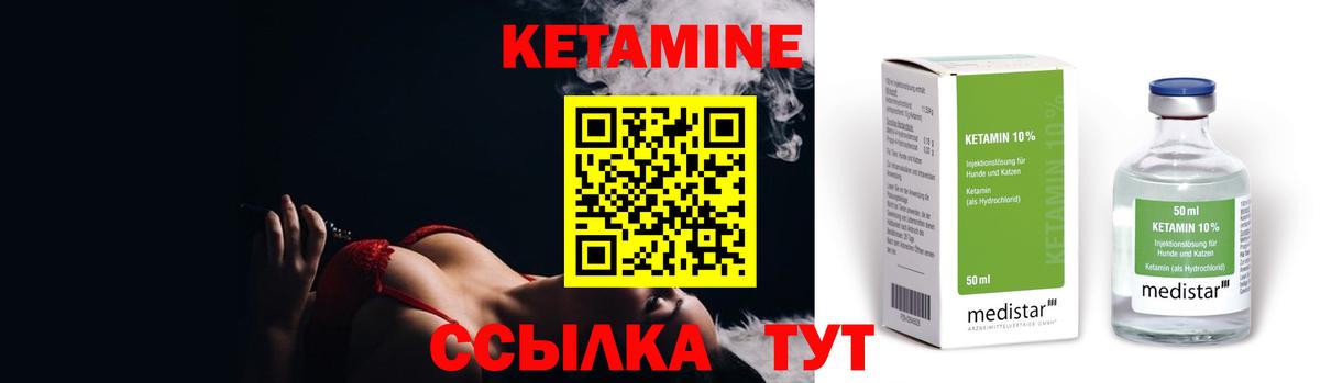 Кетамин VHQ Подольск