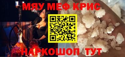 меф VHQ Пенза