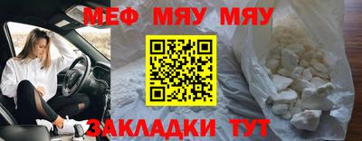 мефедрон мука Пыть-Ях