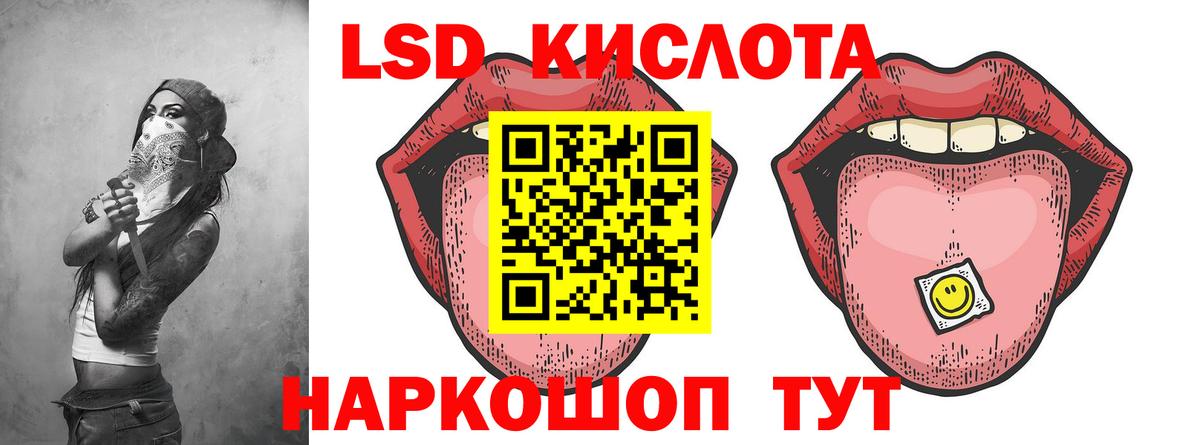 ЛСД экстази ecstasy  МЕГА маркетплейс  LSD-25 экстази кислота  Подольск  Вход с VPN 