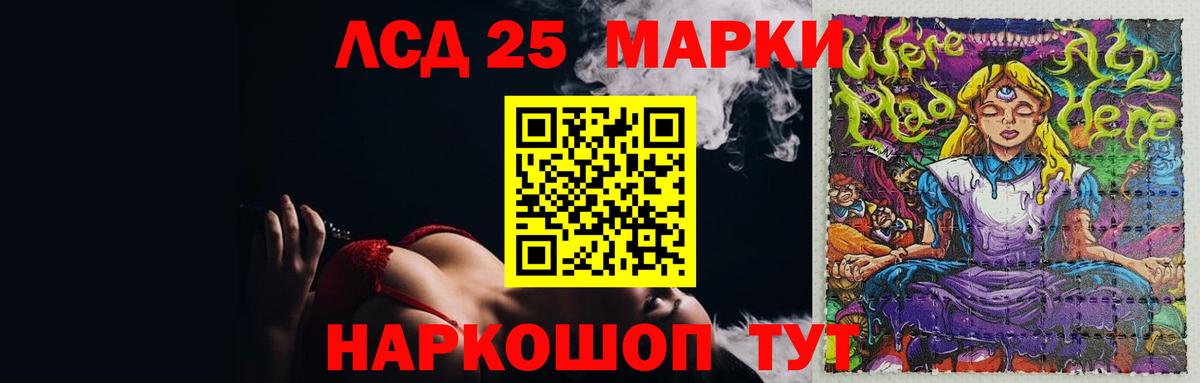 LSD-25 экстази ecstasy Подольск