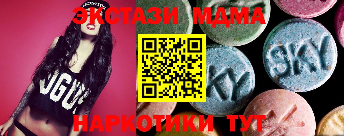 МДМА кристаллы  MDMA  Подольск  Вход с VPN 