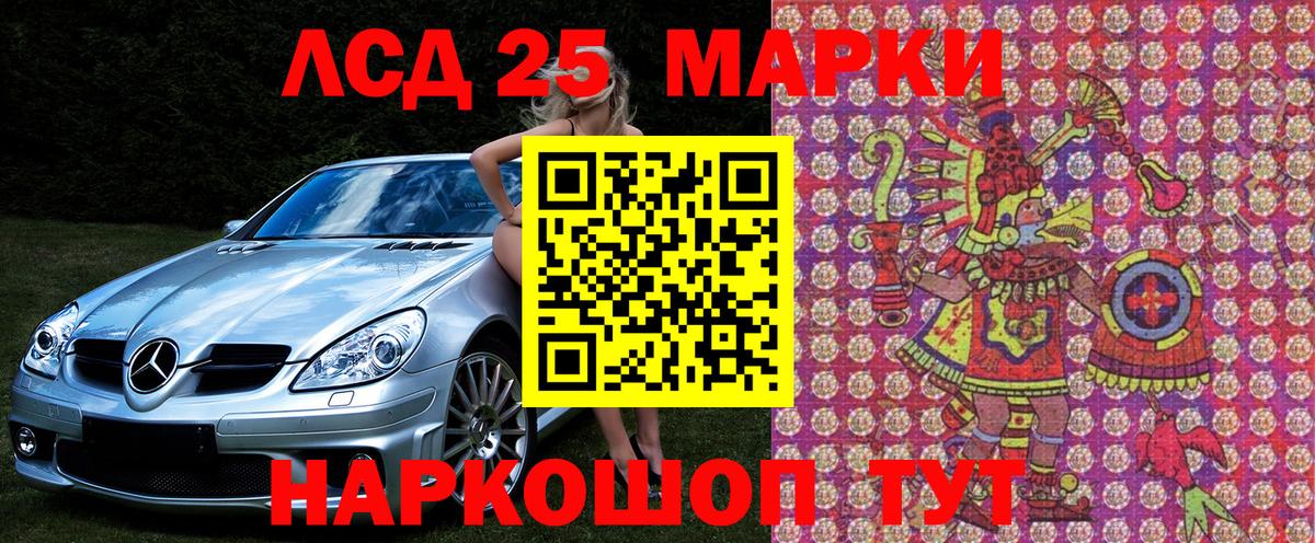 Марки NBOMe 1,8мг Подольск