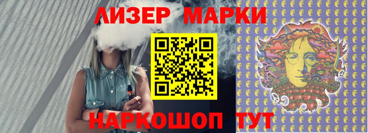 где можно купить наркотик  Вход с VPN  Марки NBOMe 1,8мг  Подольск  Марки NBOMe 1,8мг 