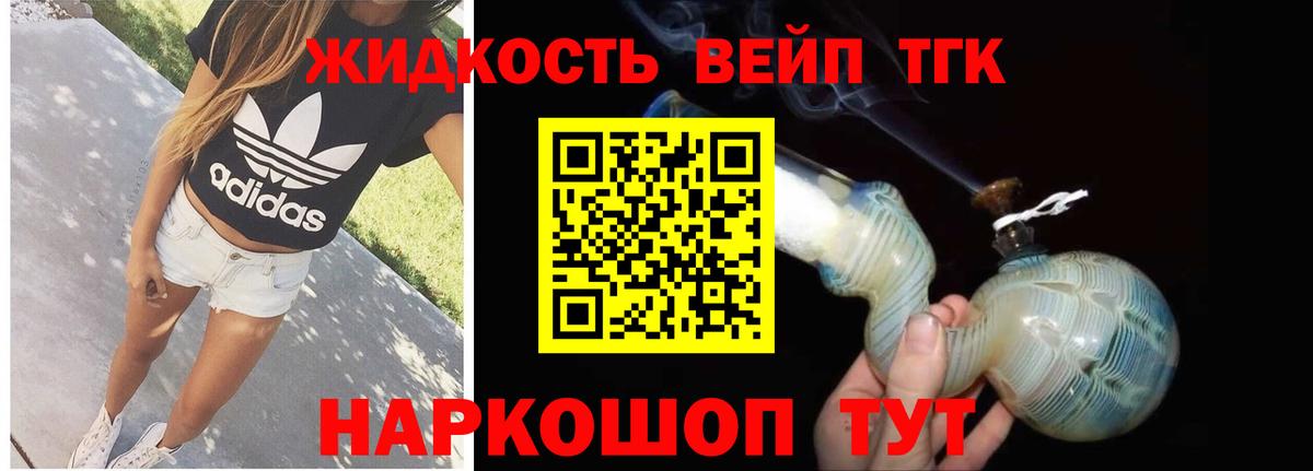 Дистиллят ТГК концентрат  Вход с VPN  Подольск  ТГК вейп с тгк 