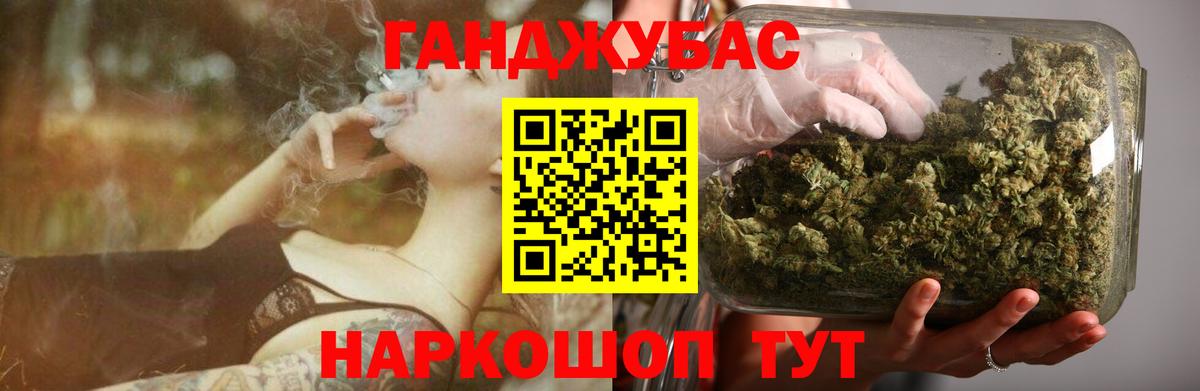 Канабис MAZAR  Вход с VPN  Каннабис VHQ  Канабис тримм  Подольск 